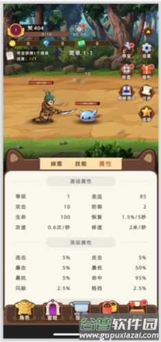 挂机不能停折相思版2