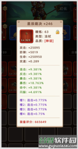 挂机不能停折相思版3