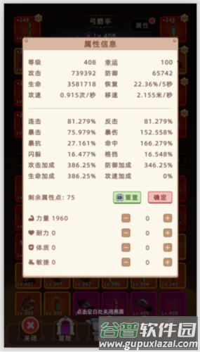 挂机不能停折相思版4