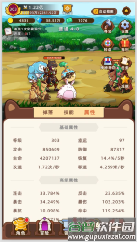 挂机不能停折相思版5