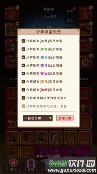 开荒策略配图1