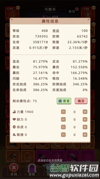 宠物系统与战力提升攻略配图1