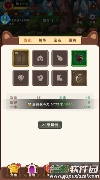 挂机不能停折相思版截图2