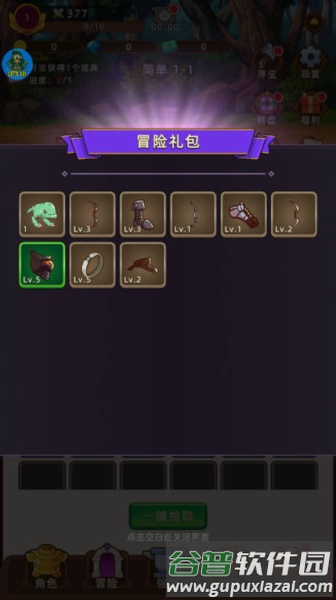 挂机不能停折相思版截图4