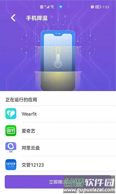 顶级清理大师app截图2