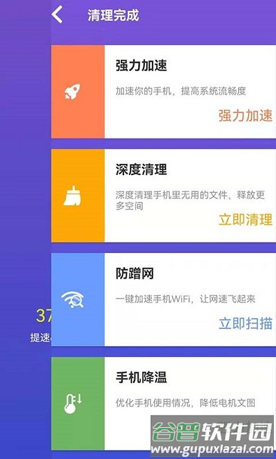 顶级清理大师app截图3