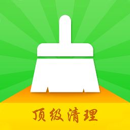 顶级清理大师appv1.0.0