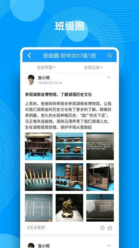 综合素质评价官方版截图3
