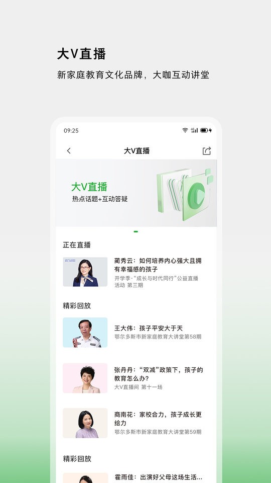 家校共育网客户端截图1
