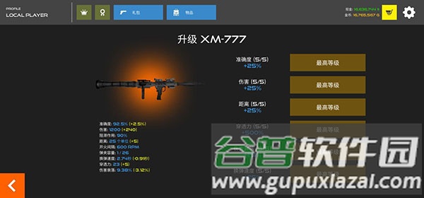 火柴人战争血腥打击宣传图