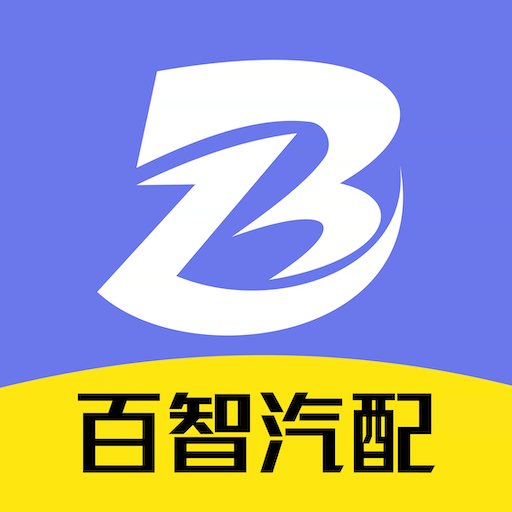 百智汽配官方版v1.8.0