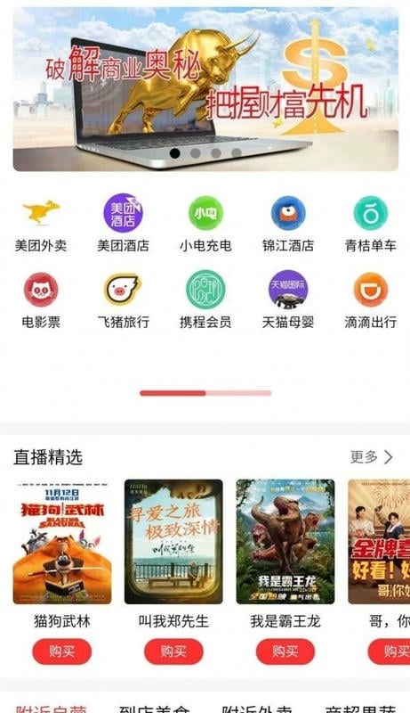 百珍汇app