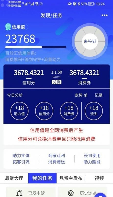 百珍汇商城截图2