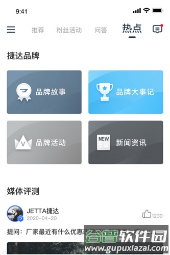 JETTA捷达1