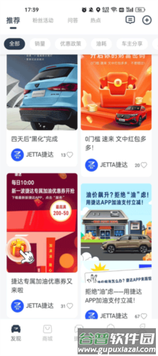 JETTA捷达4