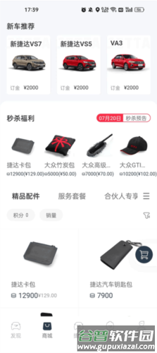 JETTA捷达5