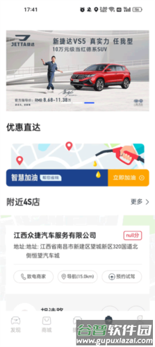 JETTA捷达6