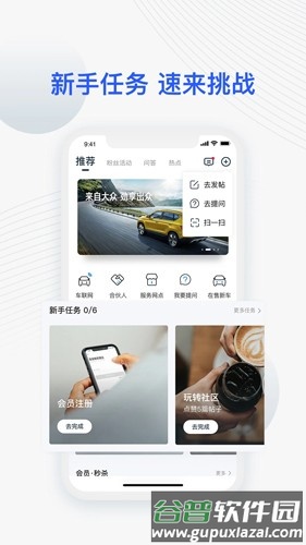 JETTA捷达APP截图3