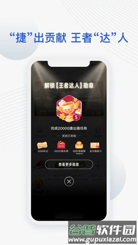 JETTA捷达APP截图4