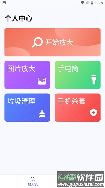 顶级放大镜官方版截图2