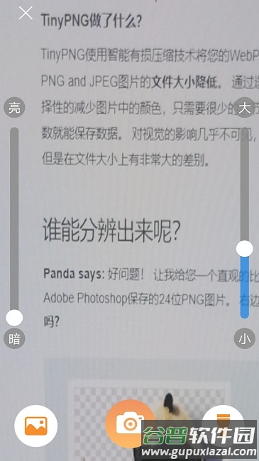 顶级放大镜官方版截图3