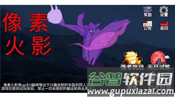 像素火影（红面具）最新版宣传图