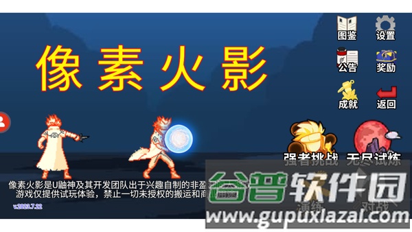 新手攻略配图1