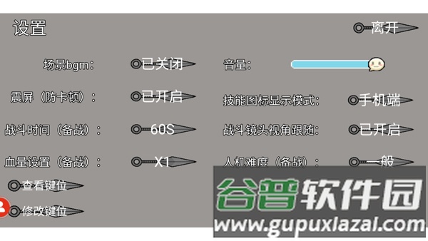 新手攻略配图2
