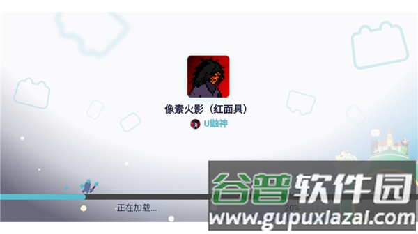 像素火影（红面具）最新版截图1