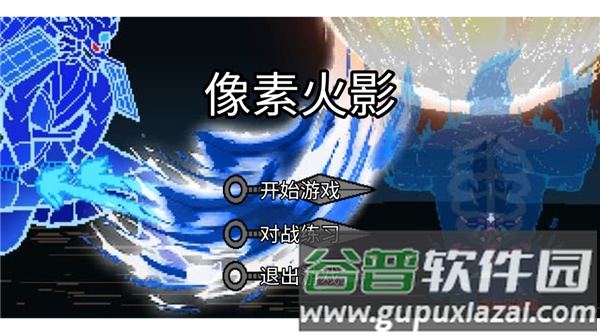 像素火影（红面具）最新版截图2