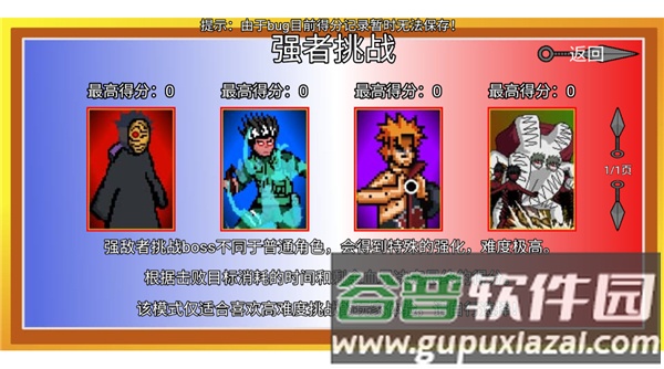 像素火影（红面具）最新版截图3