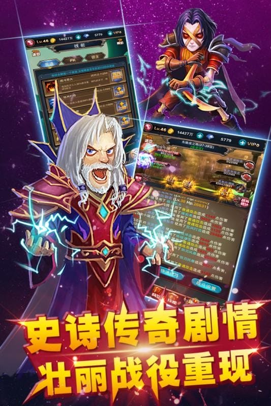 乱斗英雄坛游戏下载