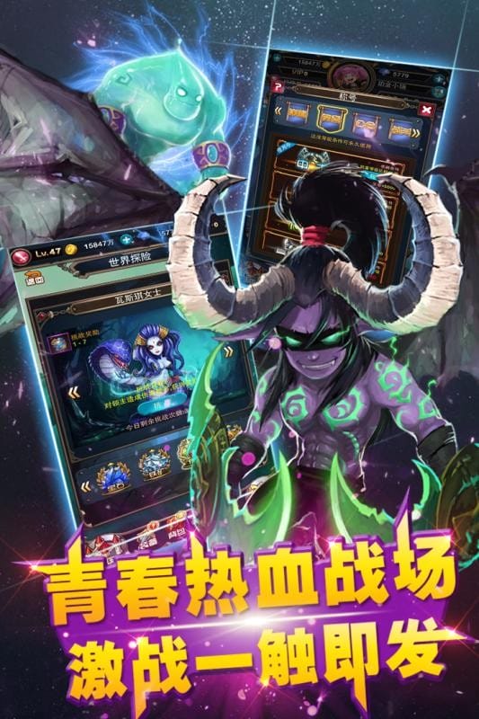 乱斗英雄坛官方版截图1