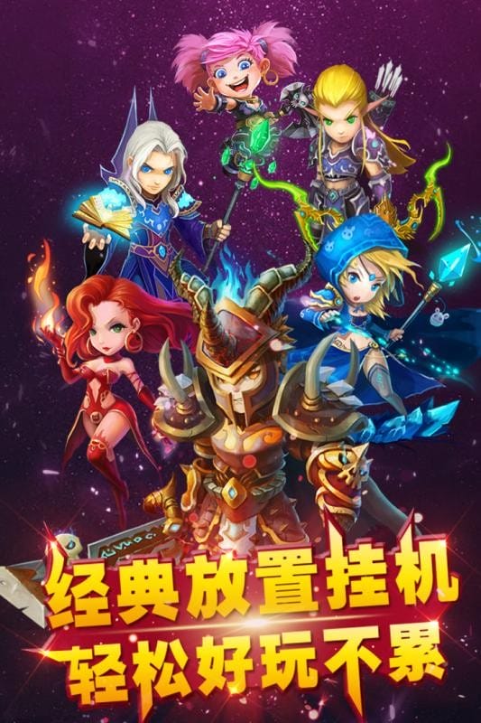 乱斗英雄坛官方版截图5