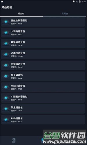 画质box安卓版截图1