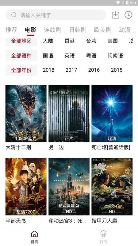 白熊影院官方版截图1