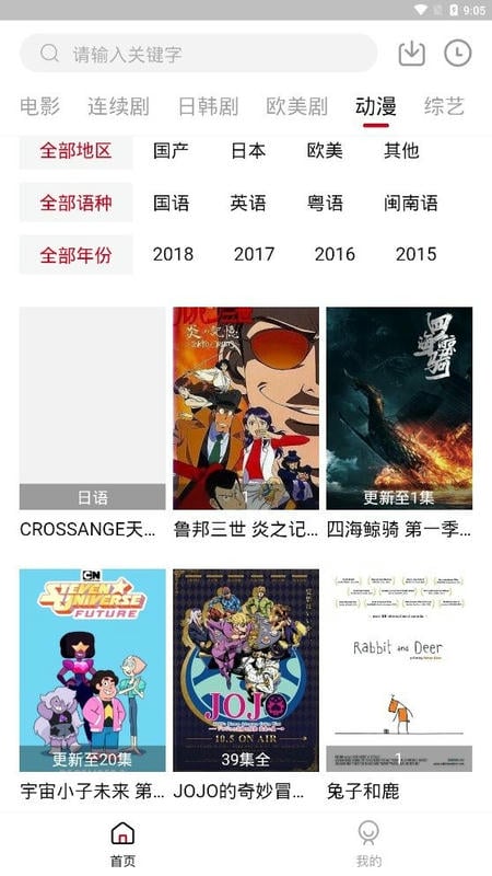 白熊影院官方版截图2