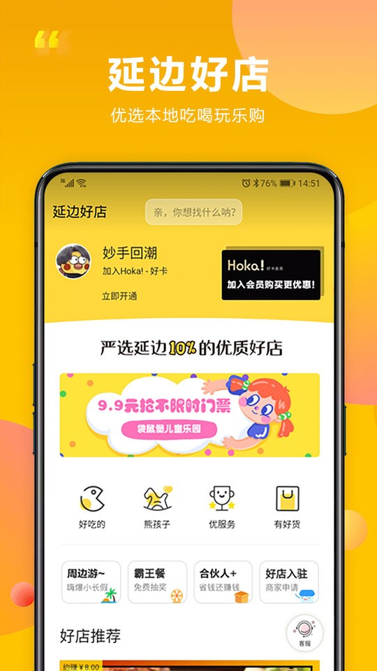 延边百姓信息网app截图1