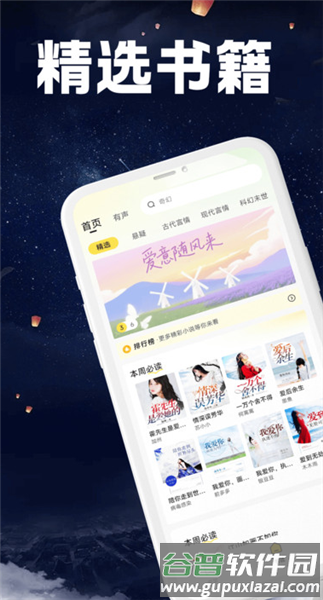 掌上免费小说截图1