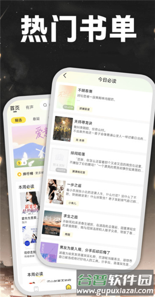 掌上免费小说截图2