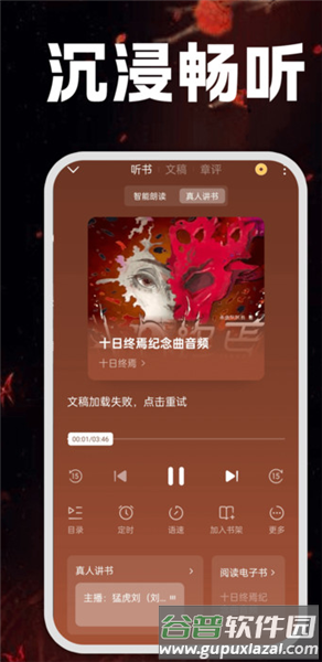 掌上免费小说截图4