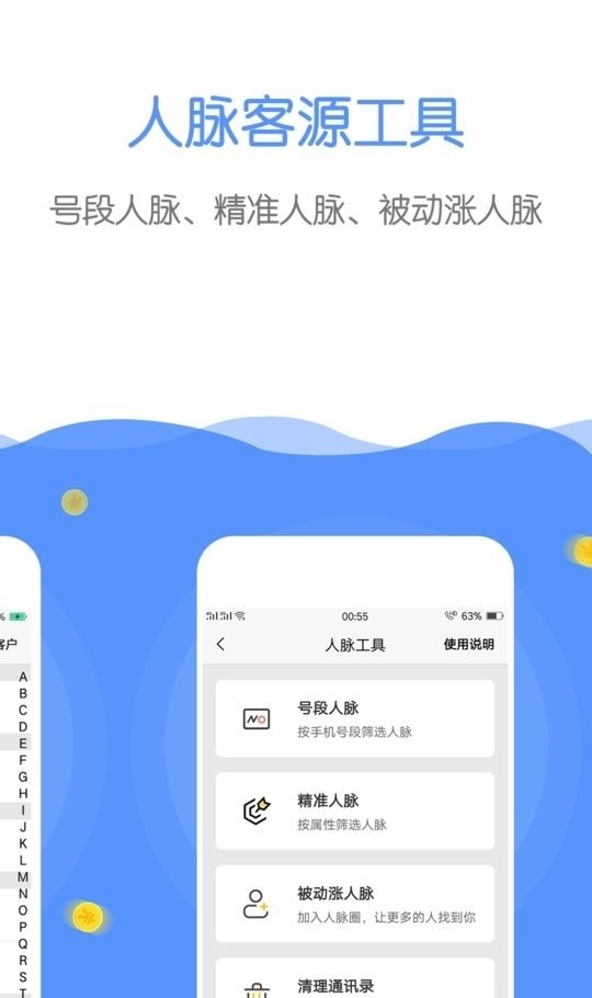 微商截图器无水印版截图3