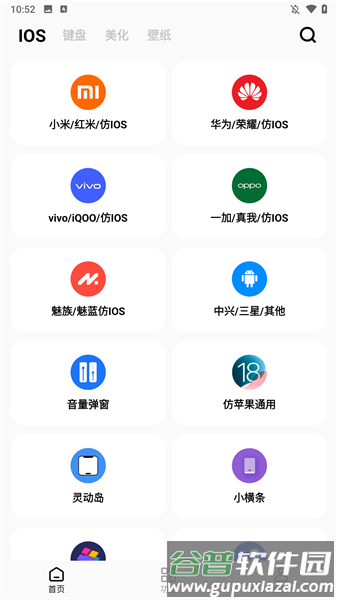 使用方法配图1