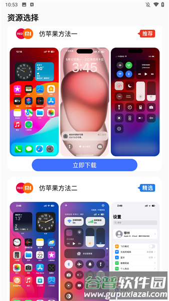 使用方法配图2