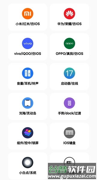 彩虹猫pro主题库截图1