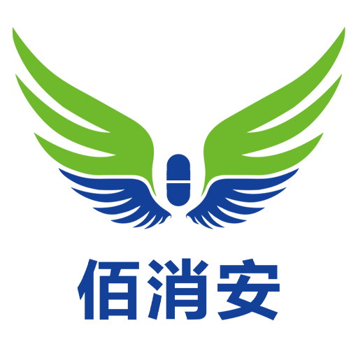 佰消安药业平台v2.5.2