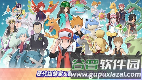 宝可梦大师EX中文版截图1