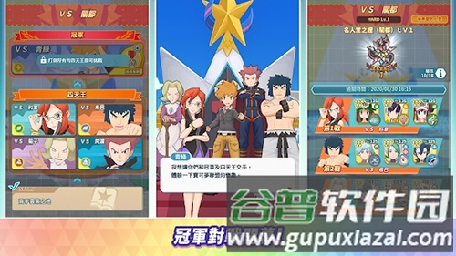 宝可梦大师EX中文版截图2