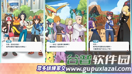 宝可梦大师EX中文版截图3