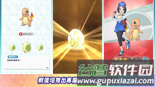 宝可梦大师EX中文版截图4